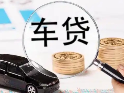 阜沙车辆抵押贷款什么情况会被认定为是违规?
